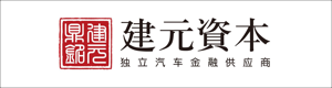 建元资本