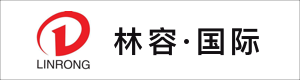 林容国际